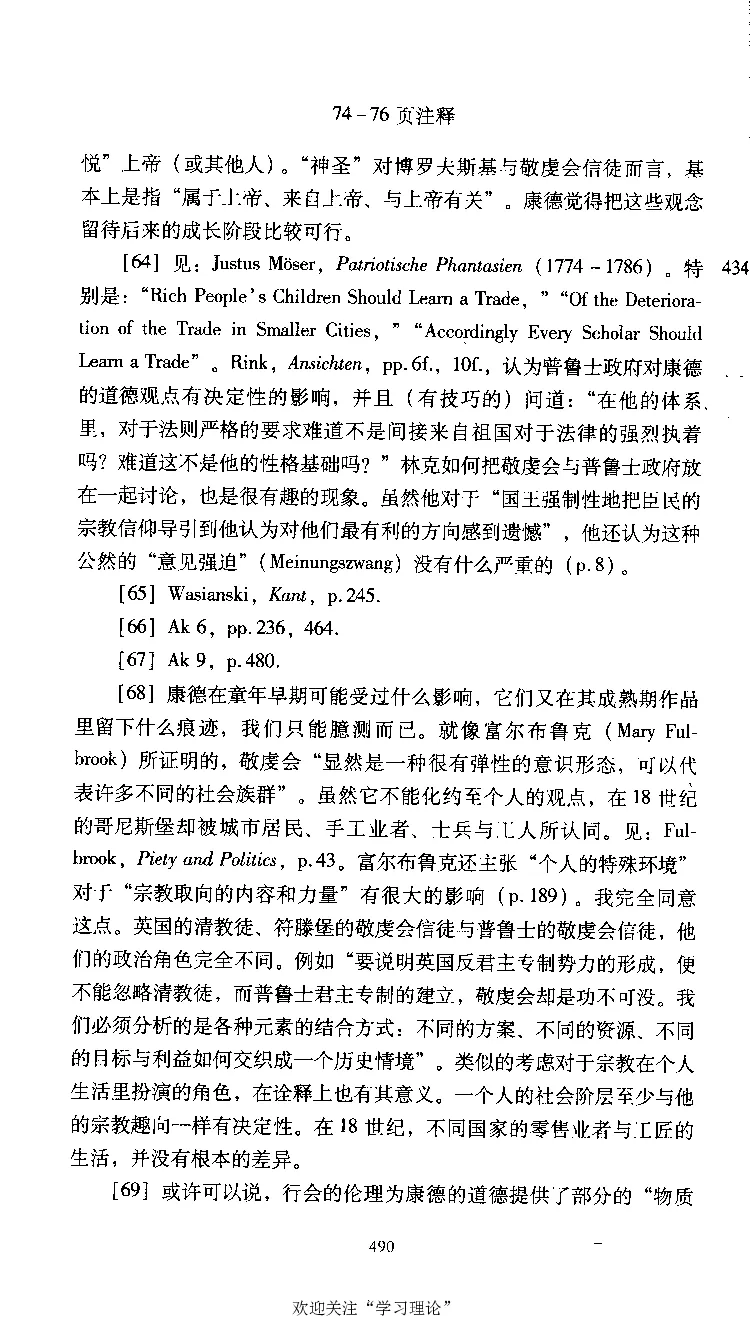 康德传库恩_绝版书_天涯系列_天涯神贴高阶合集_稀缺内容_领导人物传记大全