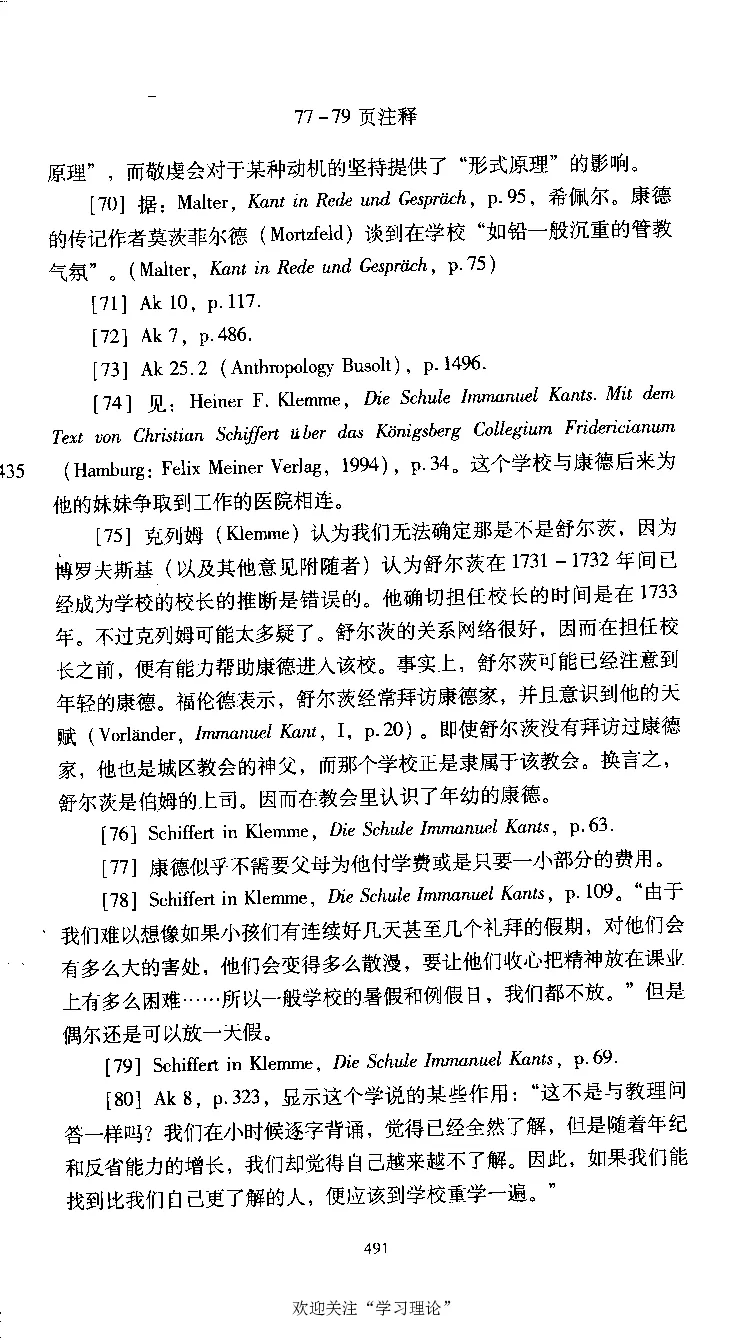 康德传库恩_绝版书_天涯系列_天涯神贴高阶合集_稀缺内容_领导人物传记大全