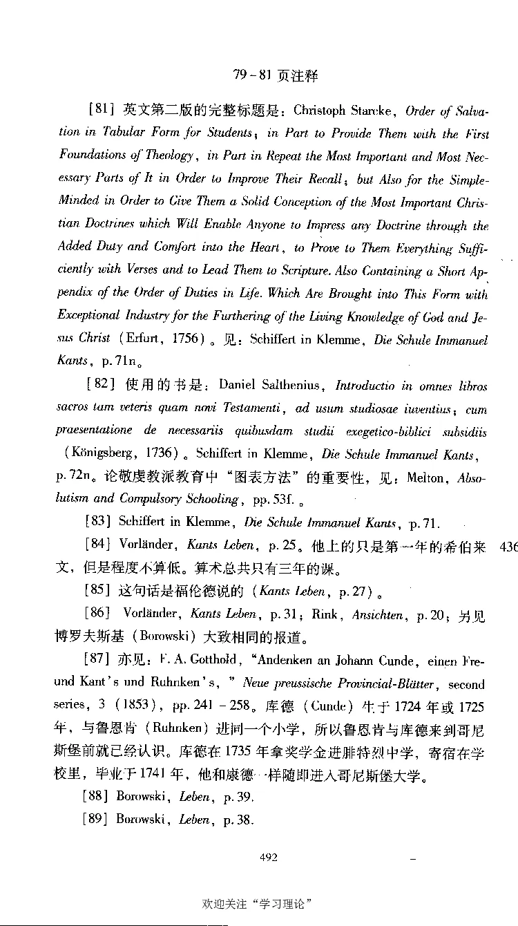 康德传库恩_绝版书_天涯系列_天涯神贴高阶合集_稀缺内容_领导人物传记大全