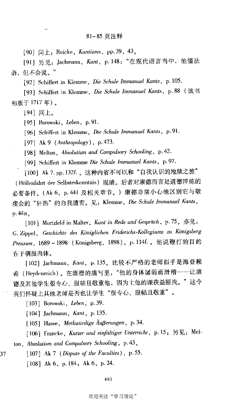 康德传库恩_绝版书_天涯系列_天涯神贴高阶合集_稀缺内容_领导人物传记大全