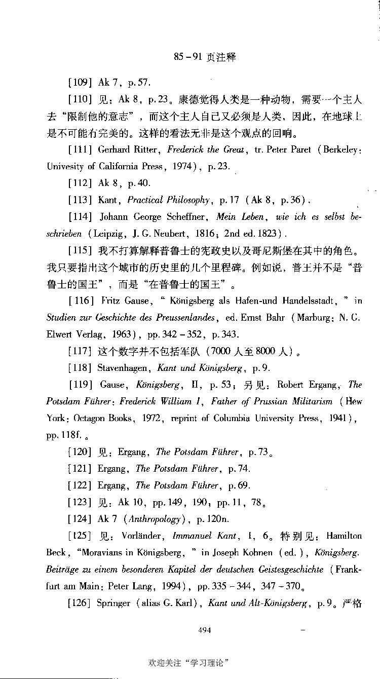 康德传库恩_绝版书_天涯系列_天涯神贴高阶合集_稀缺内容_领导人物传记大全