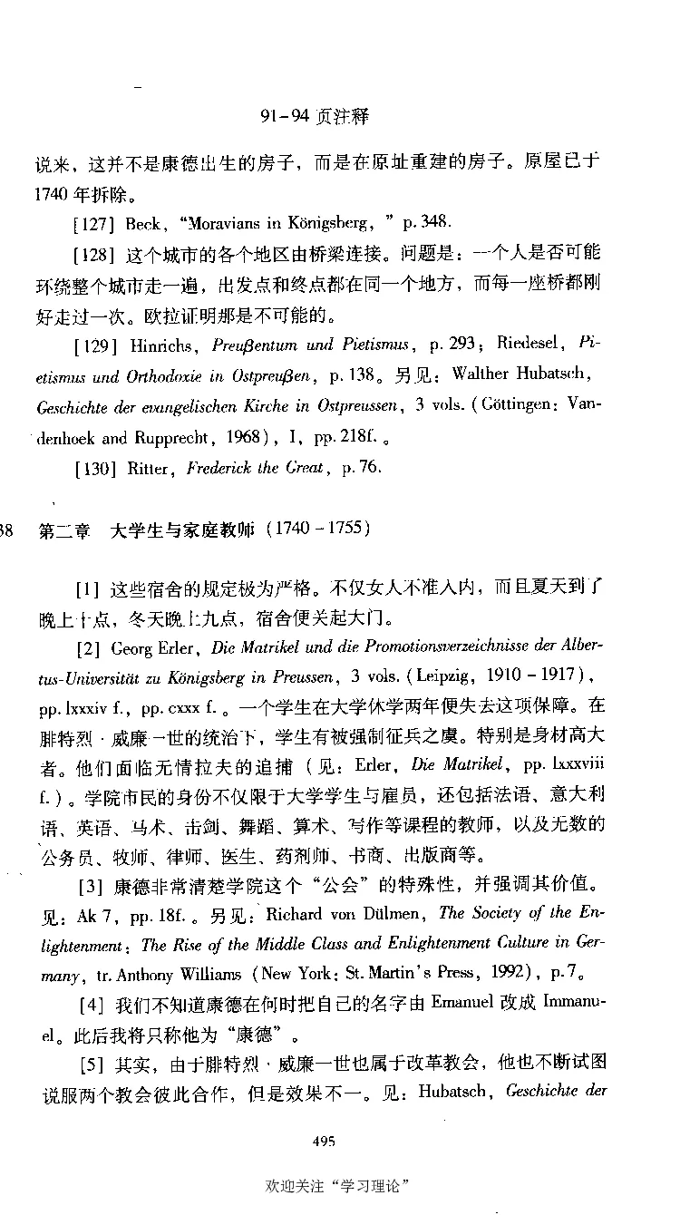 康德传库恩_绝版书_天涯系列_天涯神贴高阶合集_稀缺内容_领导人物传记大全