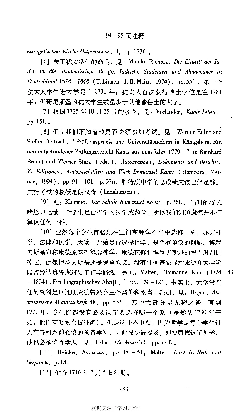 康德传库恩_绝版书_天涯系列_天涯神贴高阶合集_稀缺内容_领导人物传记大全
