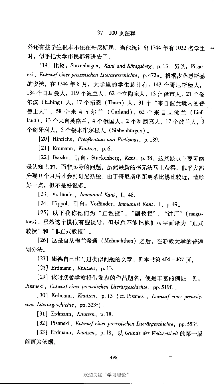 康德传库恩_绝版书_天涯系列_天涯神贴高阶合集_稀缺内容_领导人物传记大全
