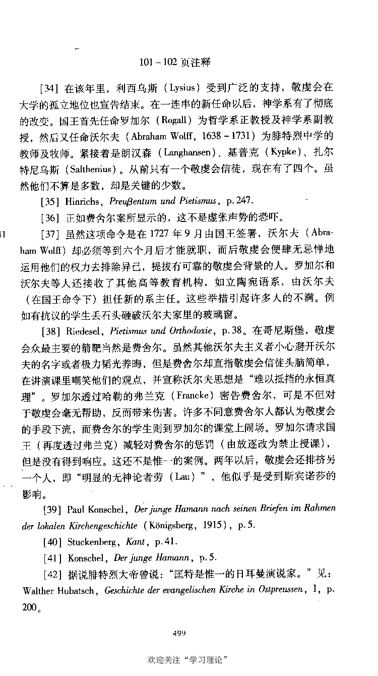 康德传库恩_绝版书_天涯系列_天涯神贴高阶合集_稀缺内容_领导人物传记大全