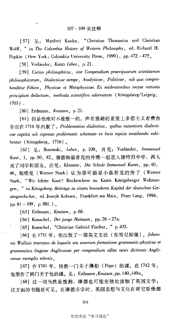 康德传库恩_绝版书_天涯系列_天涯神贴高阶合集_稀缺内容_领导人物传记大全