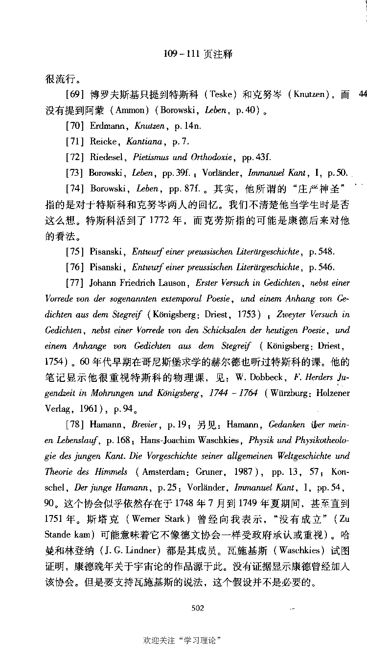 康德传库恩_绝版书_天涯系列_天涯神贴高阶合集_稀缺内容_领导人物传记大全