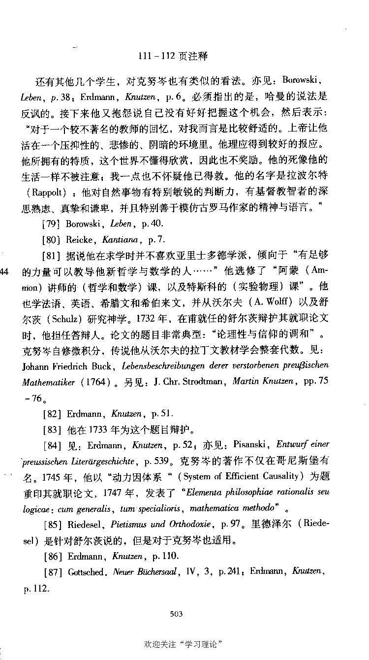 康德传库恩_绝版书_天涯系列_天涯神贴高阶合集_稀缺内容_领导人物传记大全