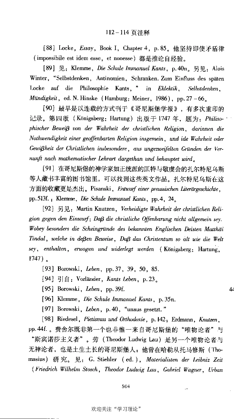 康德传库恩_绝版书_天涯系列_天涯神贴高阶合集_稀缺内容_领导人物传记大全
