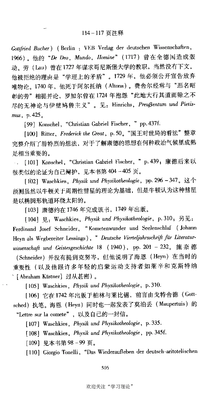 康德传库恩_绝版书_天涯系列_天涯神贴高阶合集_稀缺内容_领导人物传记大全