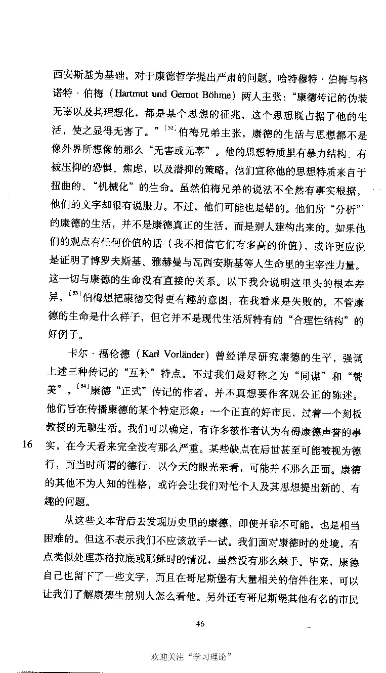 康德传库恩_绝版书_天涯系列_天涯神贴高阶合集_稀缺内容_领导人物传记大全
