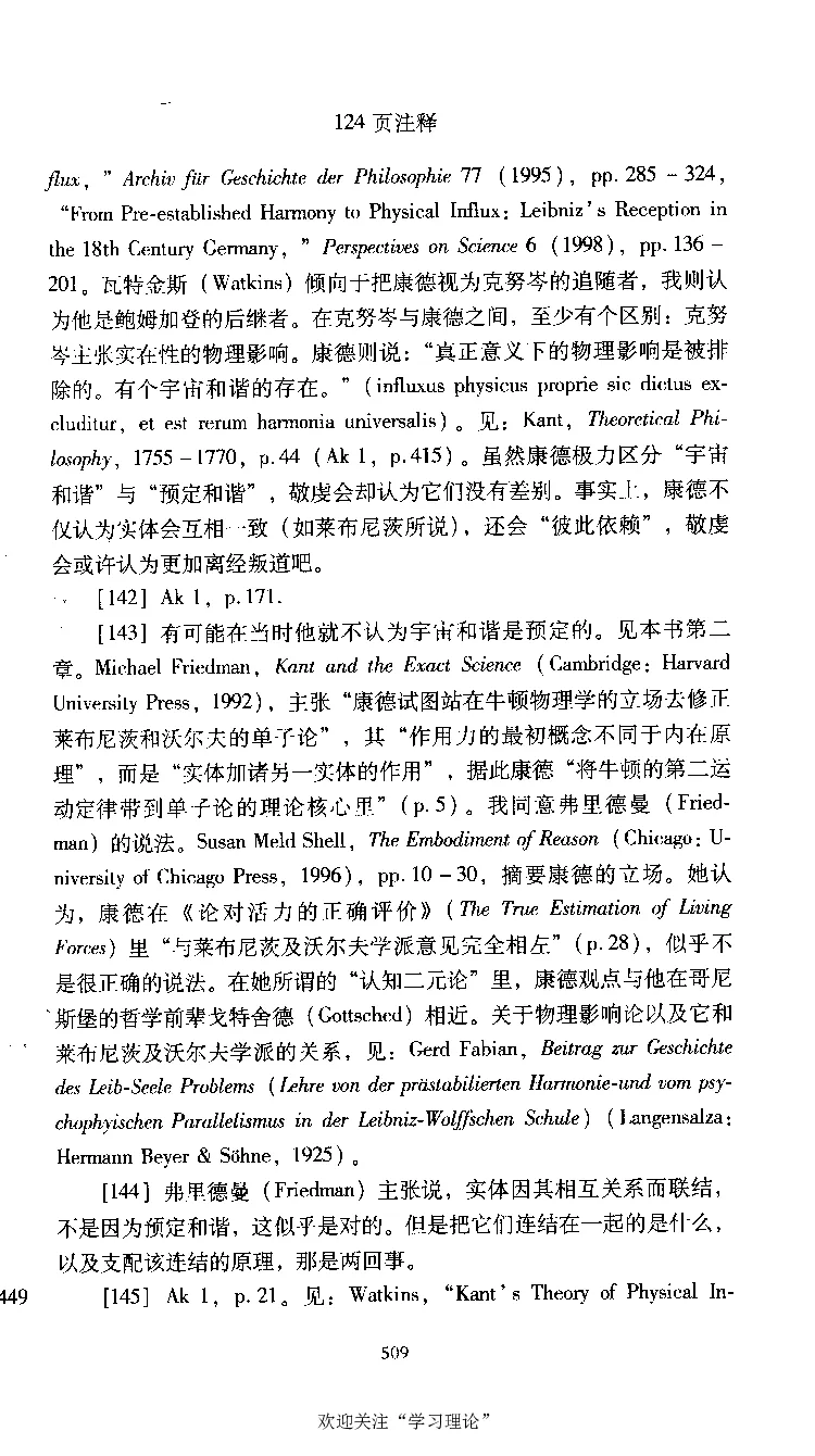 康德传库恩_绝版书_天涯系列_天涯神贴高阶合集_稀缺内容_领导人物传记大全