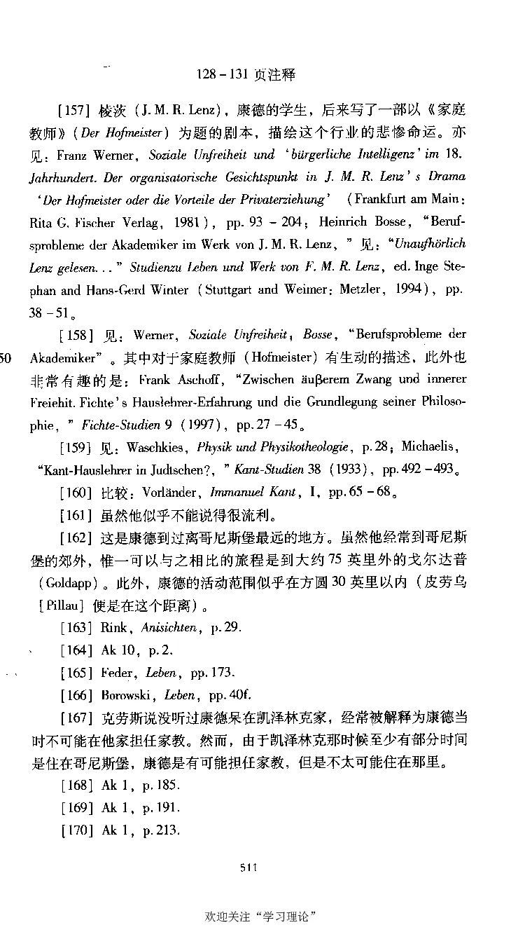 康德传库恩_绝版书_天涯系列_天涯神贴高阶合集_稀缺内容_领导人物传记大全