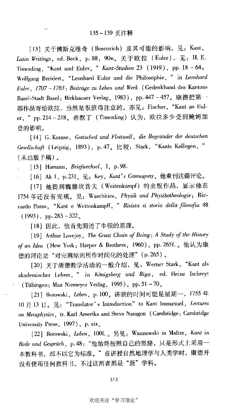 康德传库恩_绝版书_天涯系列_天涯神贴高阶合集_稀缺内容_领导人物传记大全