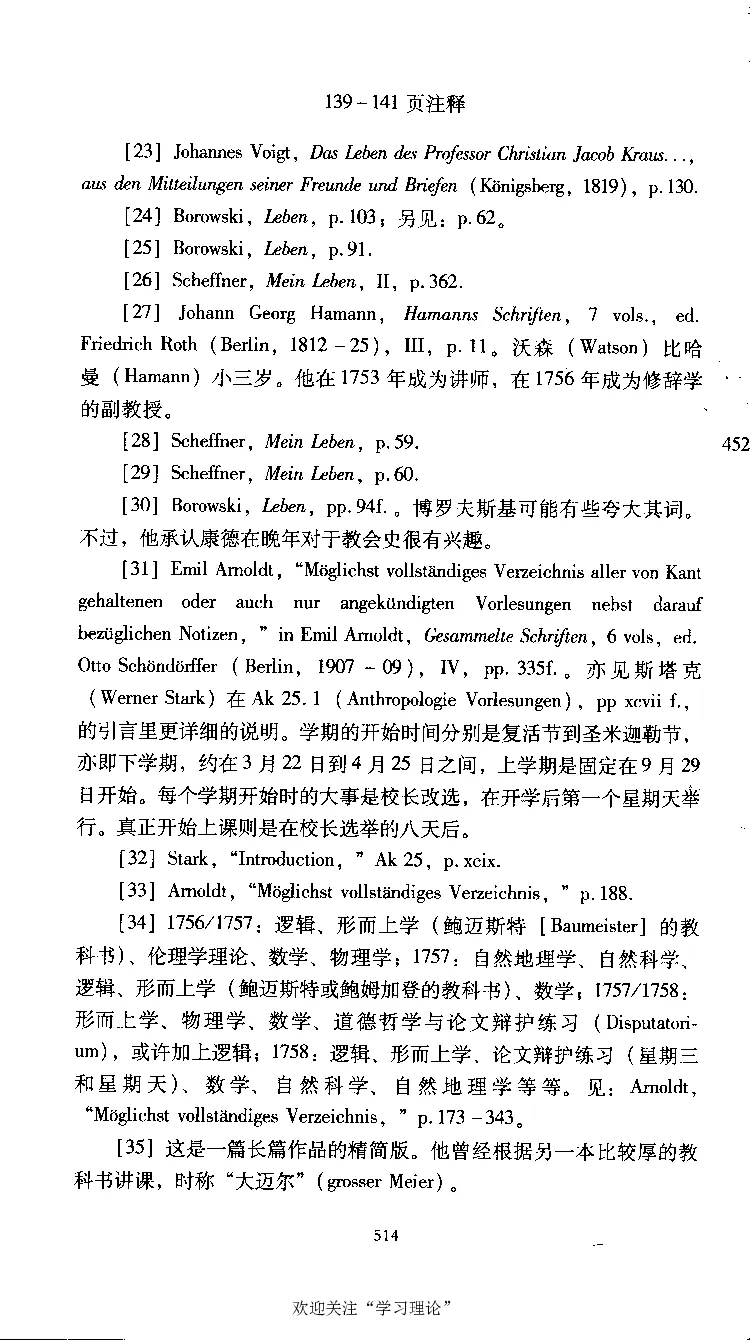 康德传库恩_绝版书_天涯系列_天涯神贴高阶合集_稀缺内容_领导人物传记大全