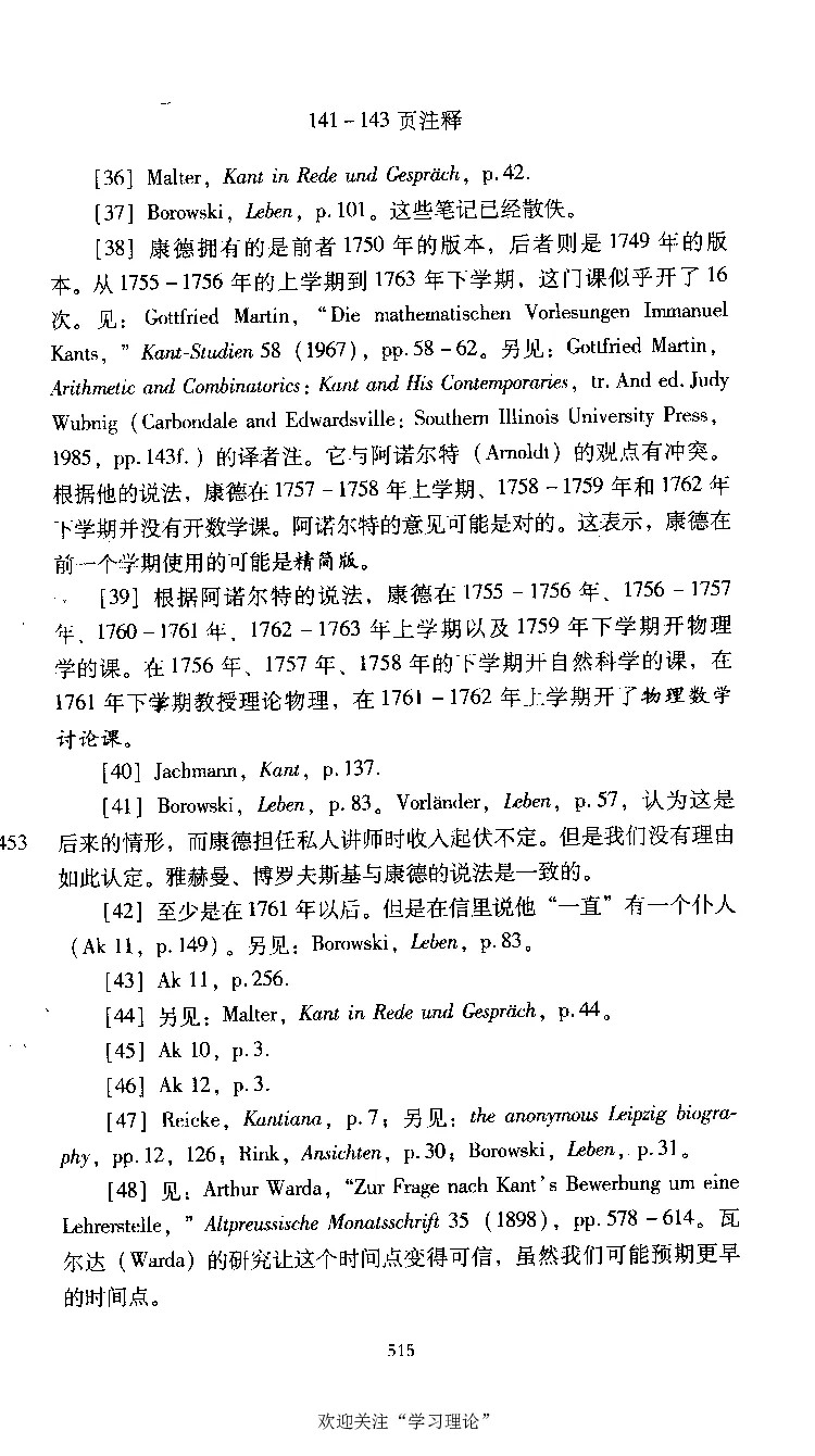 康德传库恩_绝版书_天涯系列_天涯神贴高阶合集_稀缺内容_领导人物传记大全