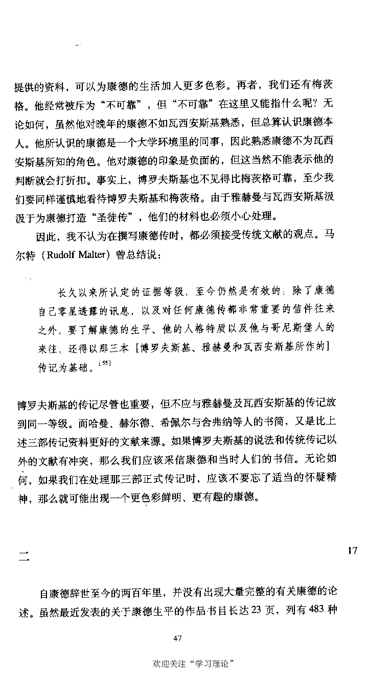 康德传库恩_绝版书_天涯系列_天涯神贴高阶合集_稀缺内容_领导人物传记大全