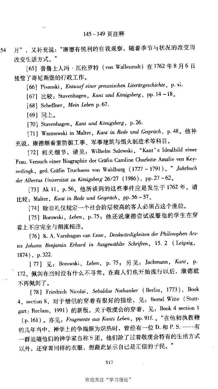 康德传库恩_绝版书_天涯系列_天涯神贴高阶合集_稀缺内容_领导人物传记大全