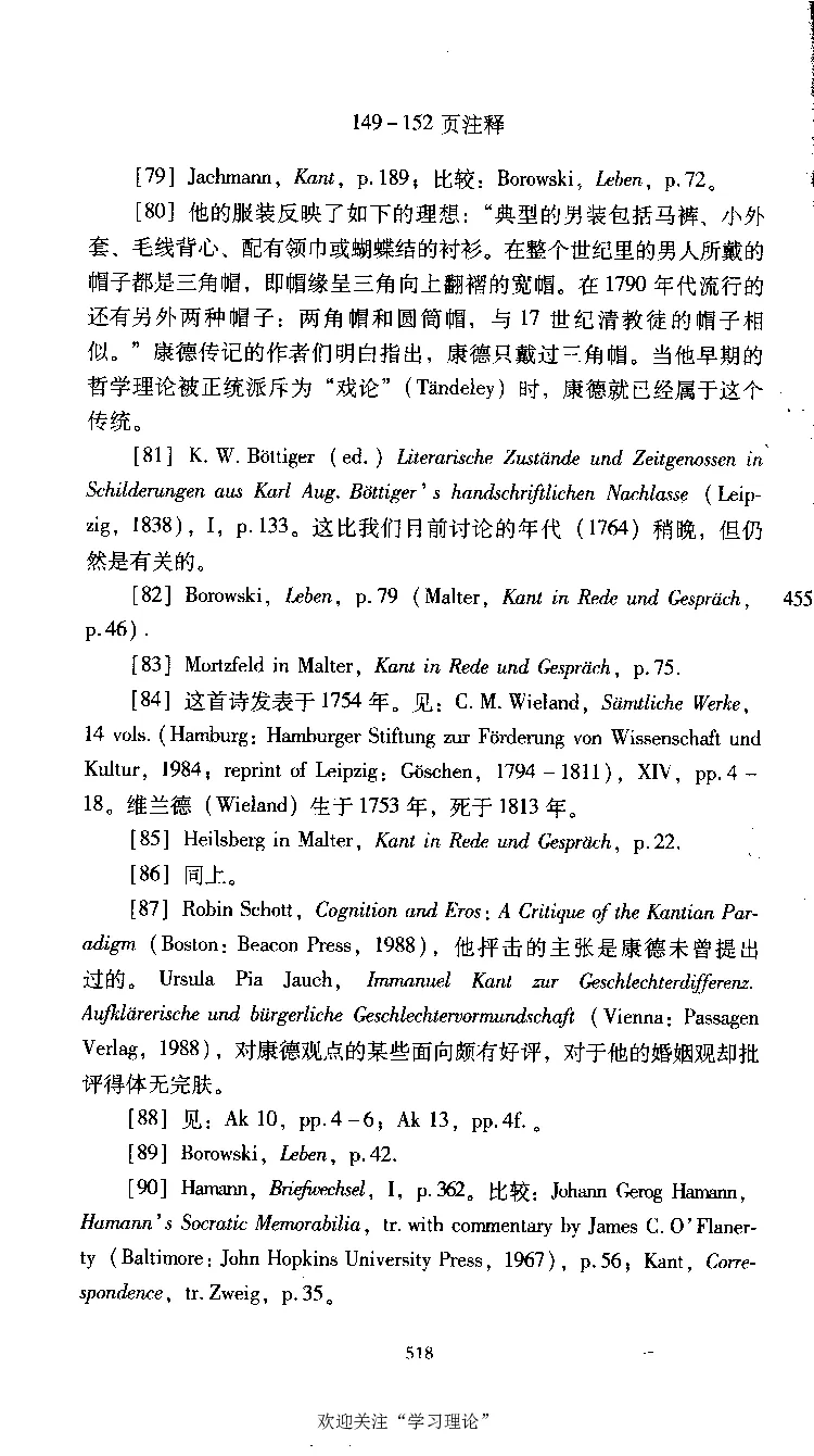 康德传库恩_绝版书_天涯系列_天涯神贴高阶合集_稀缺内容_领导人物传记大全