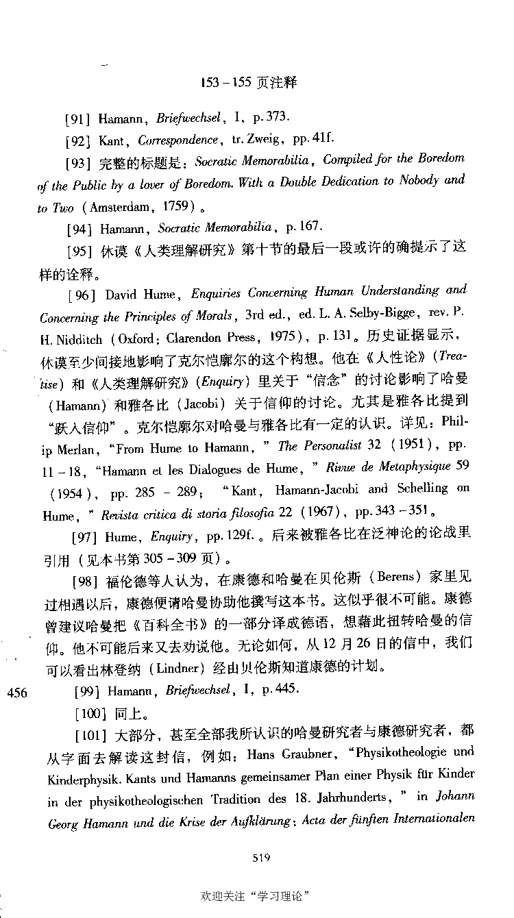 康德传库恩_绝版书_天涯系列_天涯神贴高阶合集_稀缺内容_领导人物传记大全