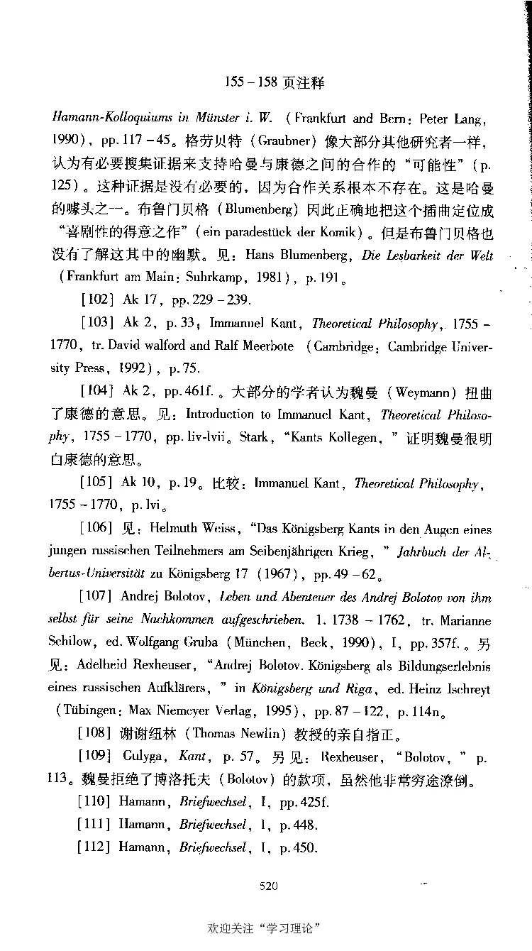 康德传库恩_绝版书_天涯系列_天涯神贴高阶合集_稀缺内容_领导人物传记大全