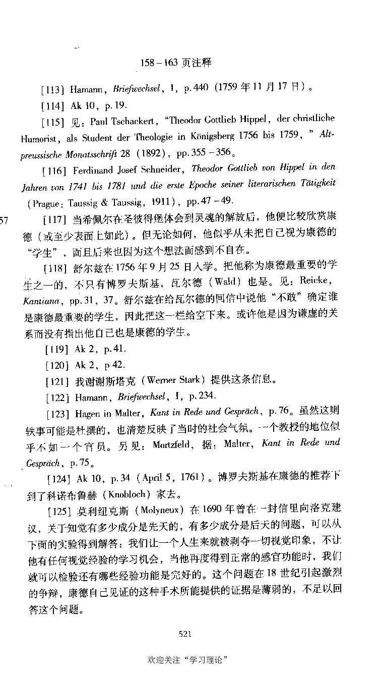 康德传库恩_绝版书_天涯系列_天涯神贴高阶合集_稀缺内容_领导人物传记大全