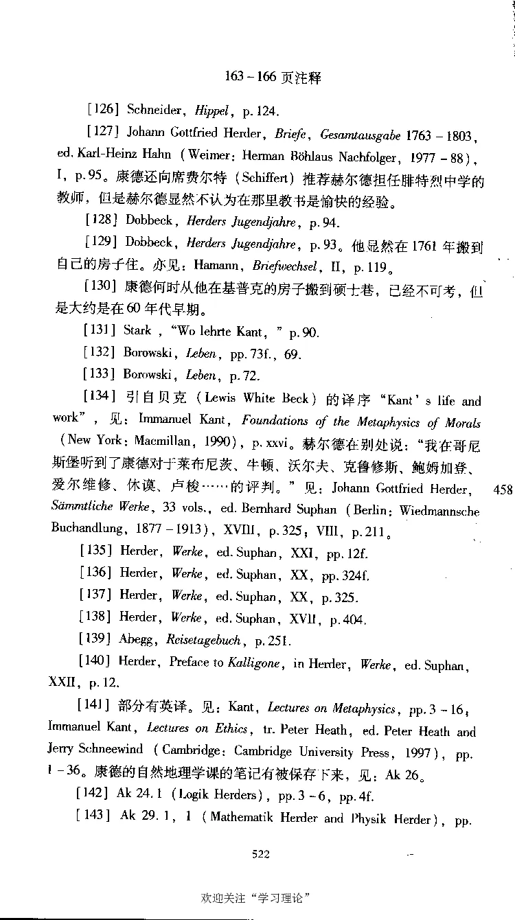 康德传库恩_绝版书_天涯系列_天涯神贴高阶合集_稀缺内容_领导人物传记大全