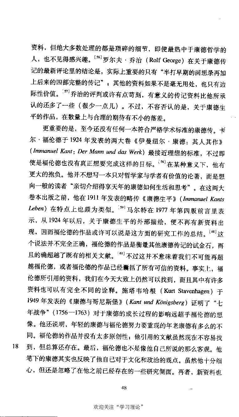 康德传库恩_绝版书_天涯系列_天涯神贴高阶合集_稀缺内容_领导人物传记大全