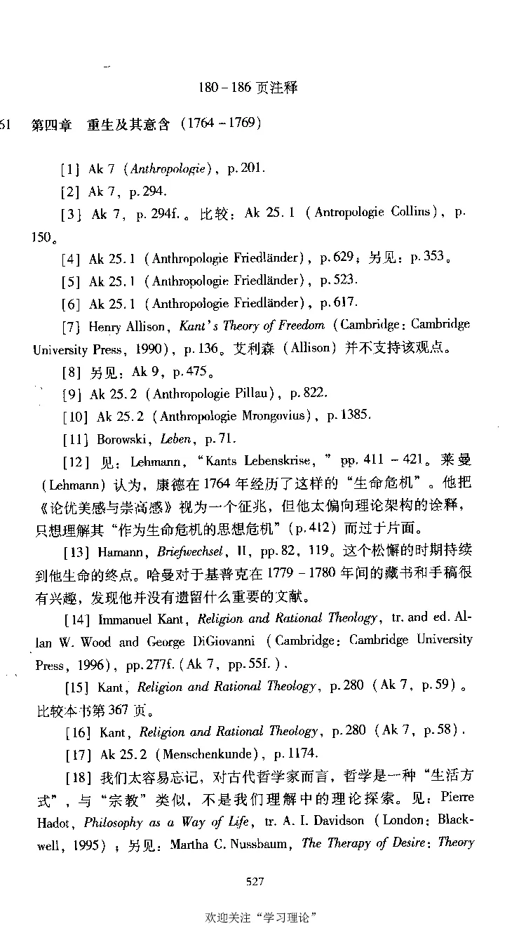 康德传库恩_绝版书_天涯系列_天涯神贴高阶合集_稀缺内容_领导人物传记大全