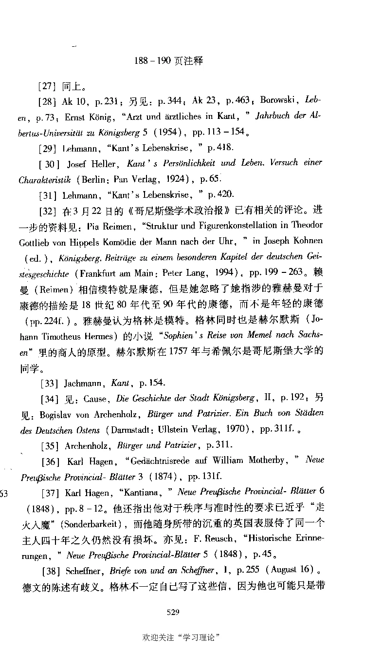 康德传库恩_绝版书_天涯系列_天涯神贴高阶合集_稀缺内容_领导人物传记大全