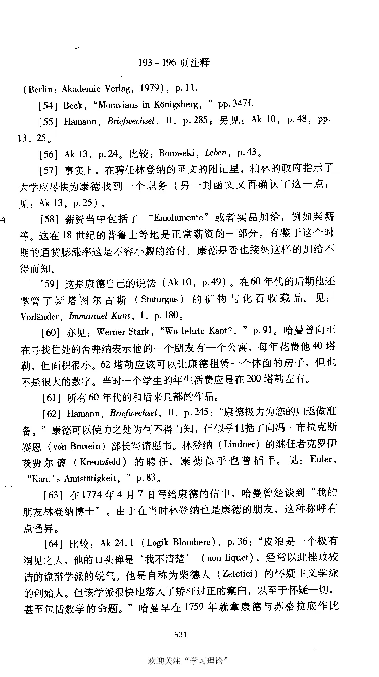 康德传库恩_绝版书_天涯系列_天涯神贴高阶合集_稀缺内容_领导人物传记大全