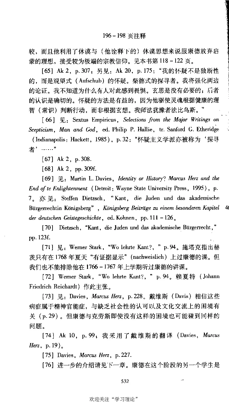 康德传库恩_绝版书_天涯系列_天涯神贴高阶合集_稀缺内容_领导人物传记大全