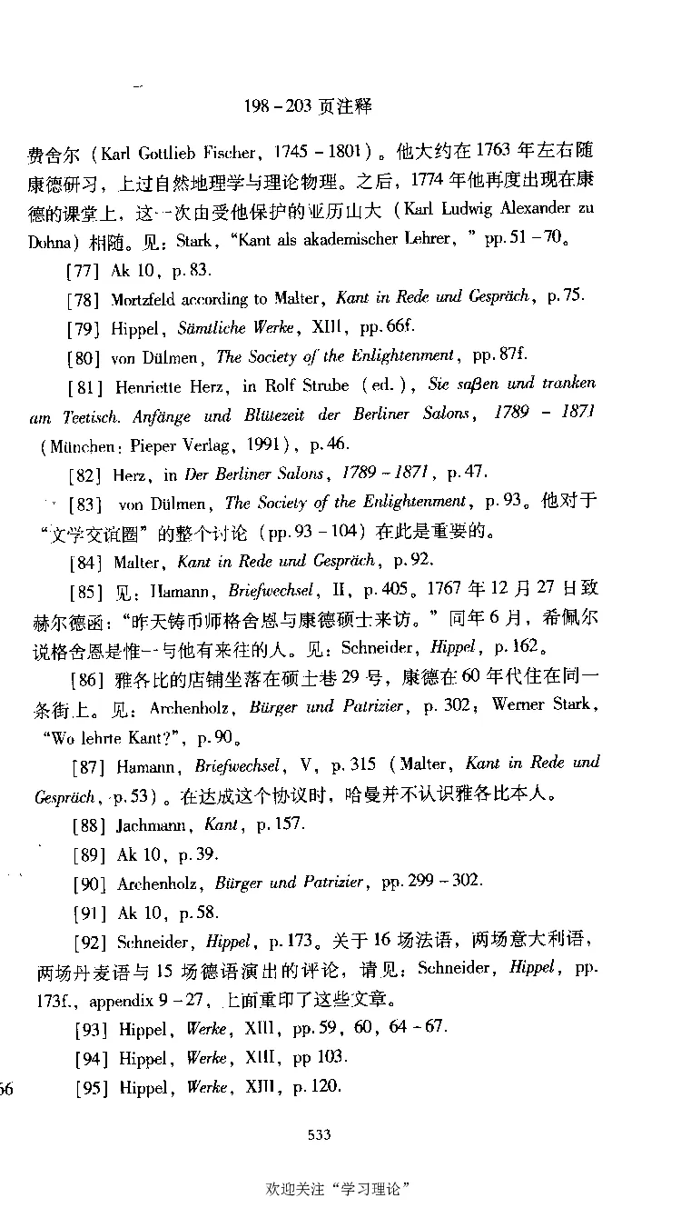 康德传库恩_绝版书_天涯系列_天涯神贴高阶合集_稀缺内容_领导人物传记大全