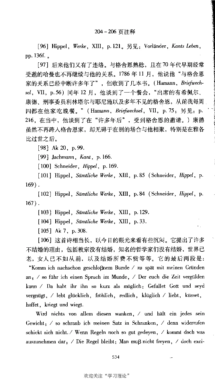 康德传库恩_绝版书_天涯系列_天涯神贴高阶合集_稀缺内容_领导人物传记大全