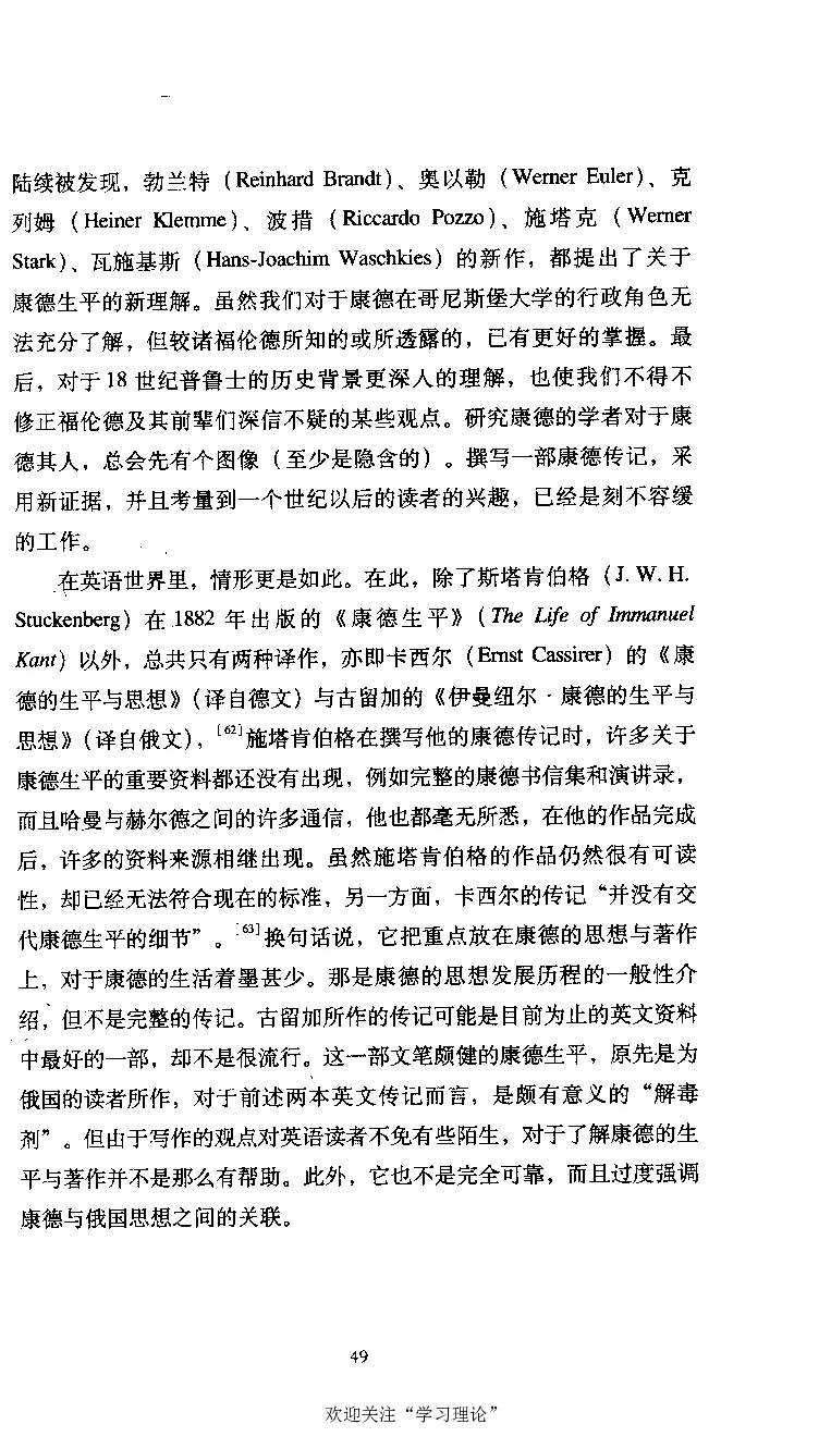 康德传库恩_绝版书_天涯系列_天涯神贴高阶合集_稀缺内容_领导人物传记大全