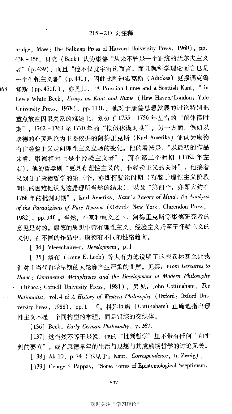 康德传库恩_绝版书_天涯系列_天涯神贴高阶合集_稀缺内容_领导人物传记大全