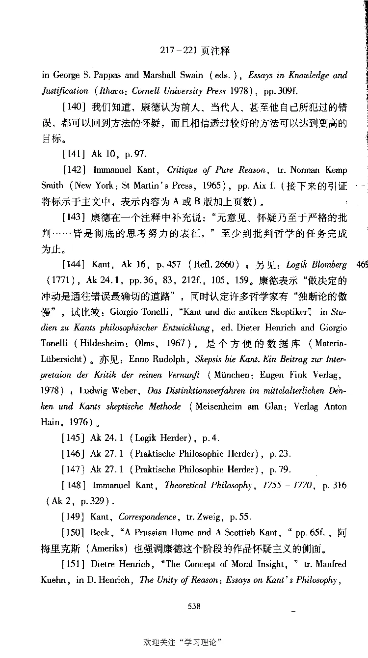 康德传库恩_绝版书_天涯系列_天涯神贴高阶合集_稀缺内容_领导人物传记大全