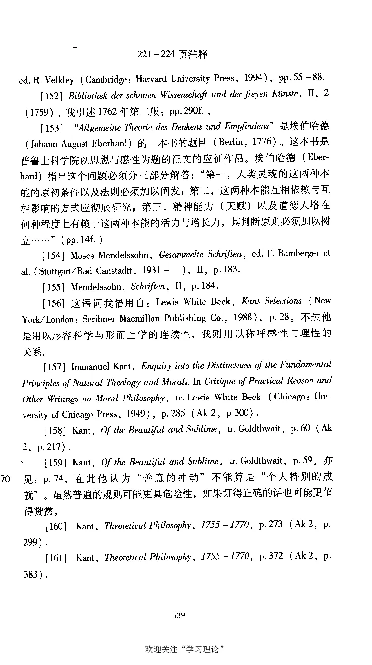 康德传库恩_绝版书_天涯系列_天涯神贴高阶合集_稀缺内容_领导人物传记大全