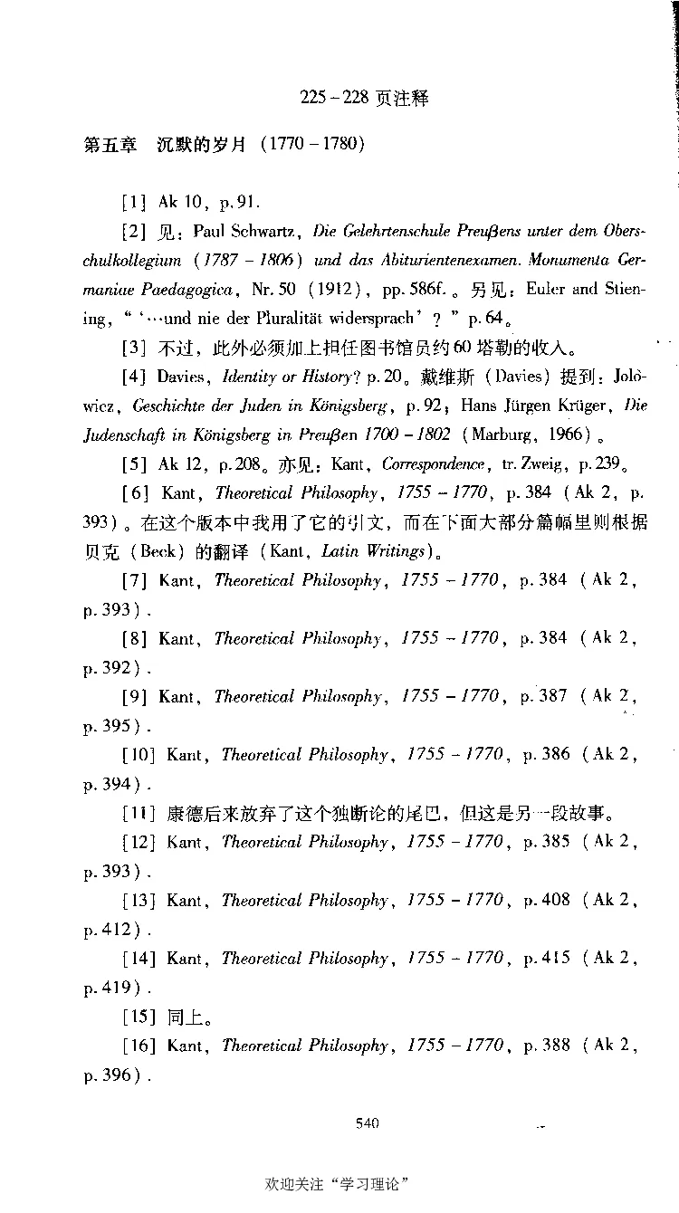 康德传库恩_绝版书_天涯系列_天涯神贴高阶合集_稀缺内容_领导人物传记大全