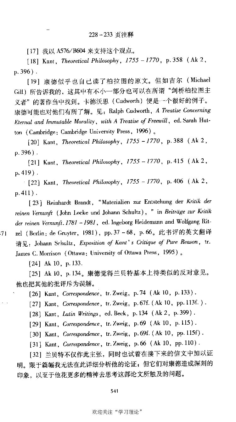 康德传库恩_绝版书_天涯系列_天涯神贴高阶合集_稀缺内容_领导人物传记大全