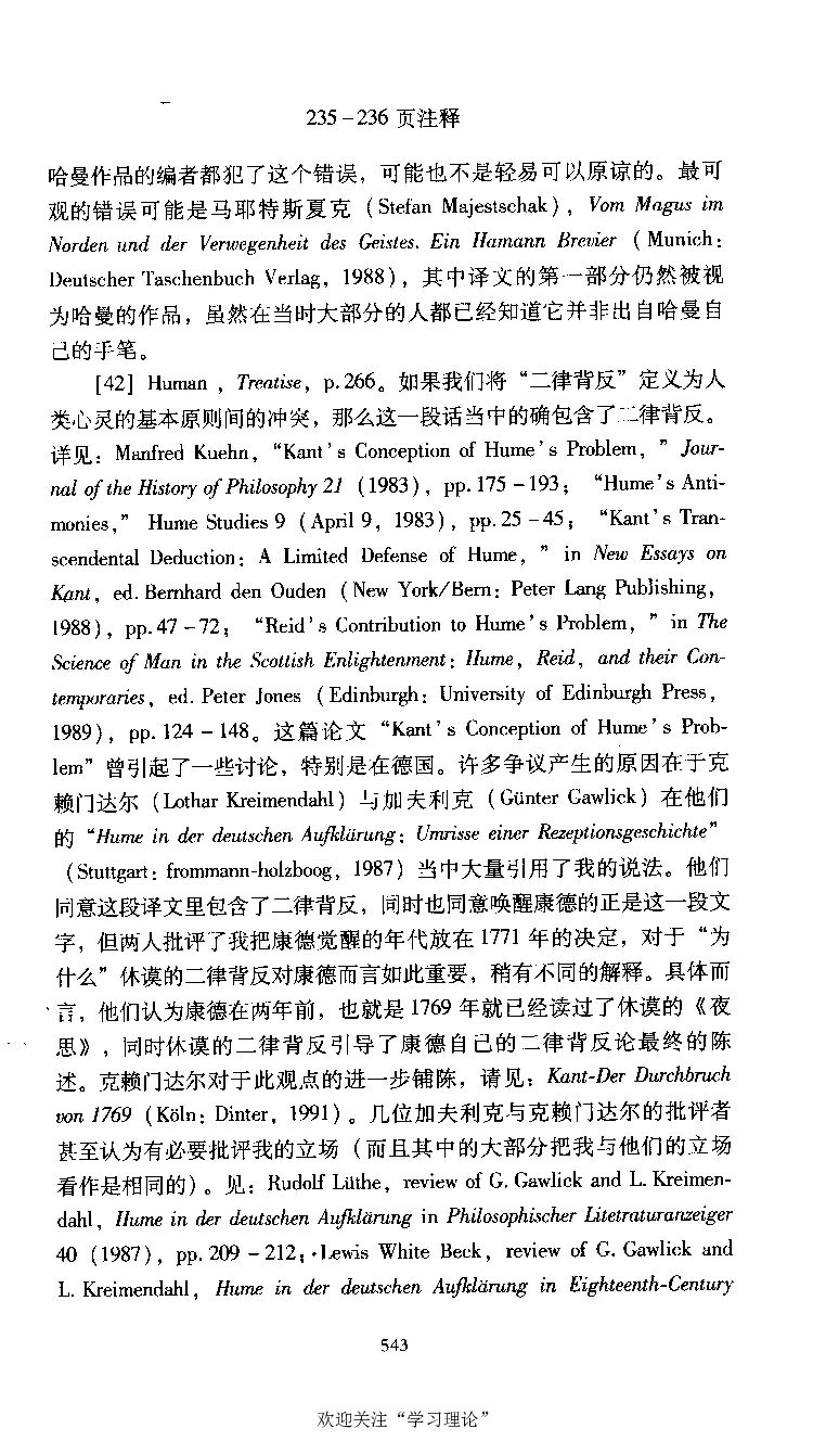 康德传库恩_绝版书_天涯系列_天涯神贴高阶合集_稀缺内容_领导人物传记大全