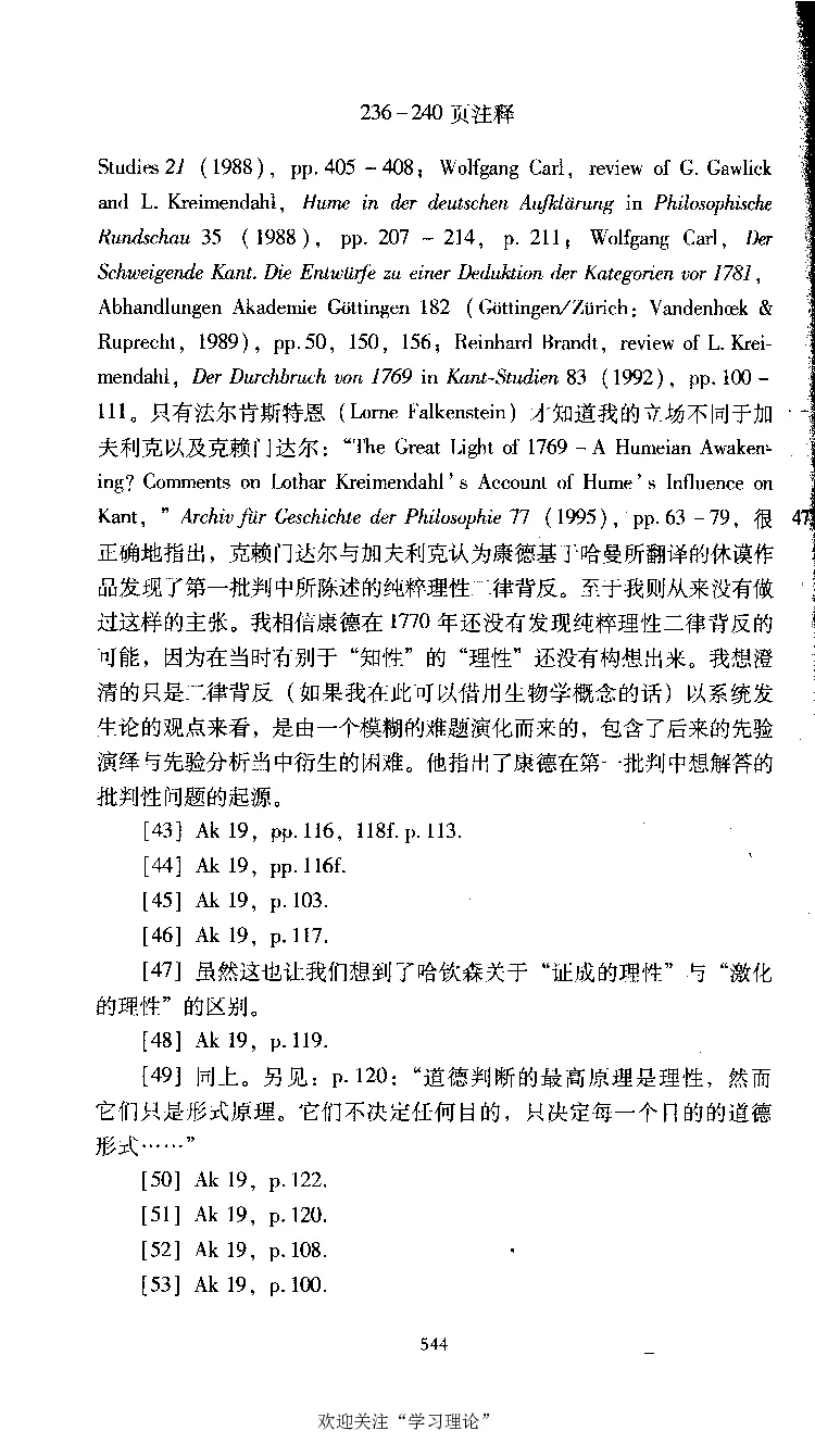 康德传库恩_绝版书_天涯系列_天涯神贴高阶合集_稀缺内容_领导人物传记大全