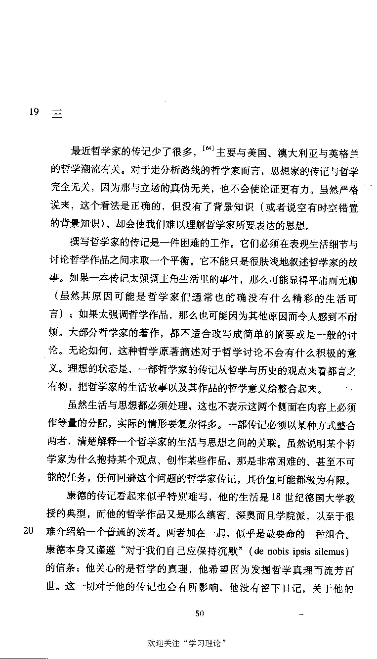 康德传库恩_绝版书_天涯系列_天涯神贴高阶合集_稀缺内容_领导人物传记大全