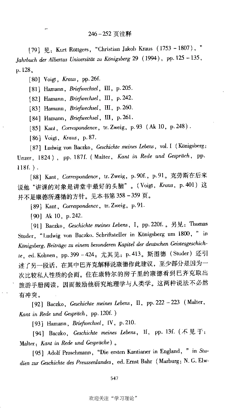 康德传库恩_绝版书_天涯系列_天涯神贴高阶合集_稀缺内容_领导人物传记大全