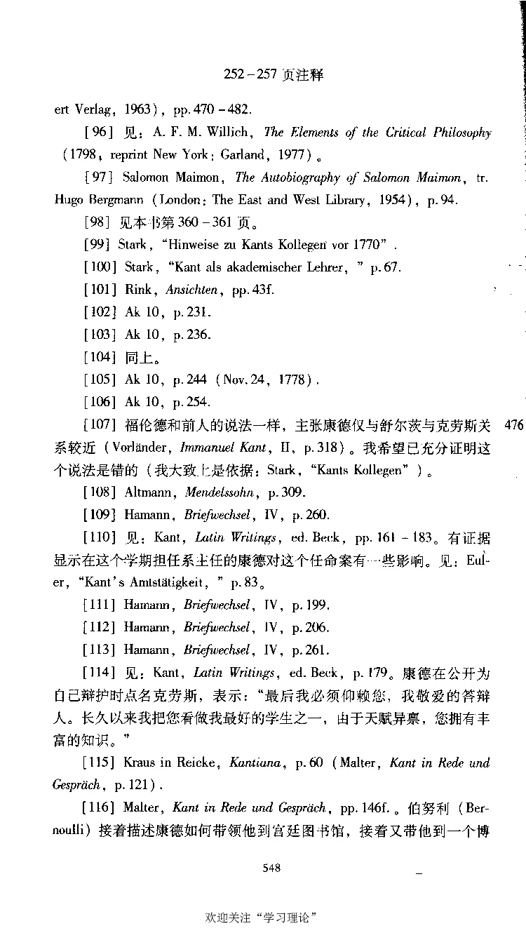 康德传库恩_绝版书_天涯系列_天涯神贴高阶合集_稀缺内容_领导人物传记大全