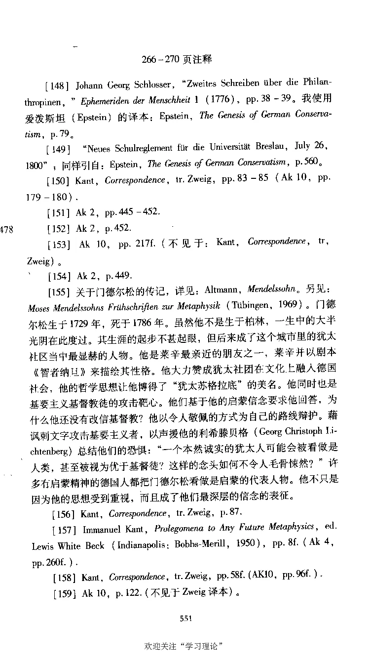 康德传库恩_绝版书_天涯系列_天涯神贴高阶合集_稀缺内容_领导人物传记大全