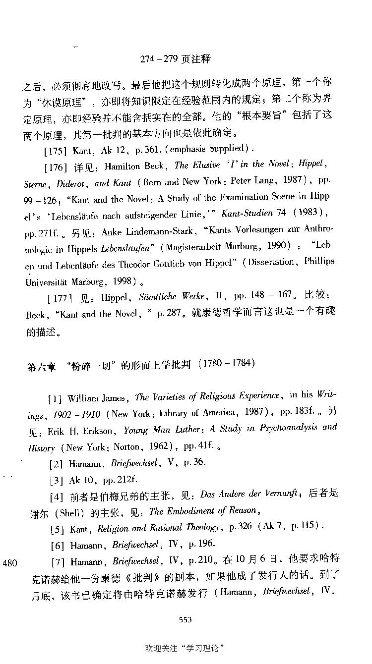 康德传库恩_绝版书_天涯系列_天涯神贴高阶合集_稀缺内容_领导人物传记大全