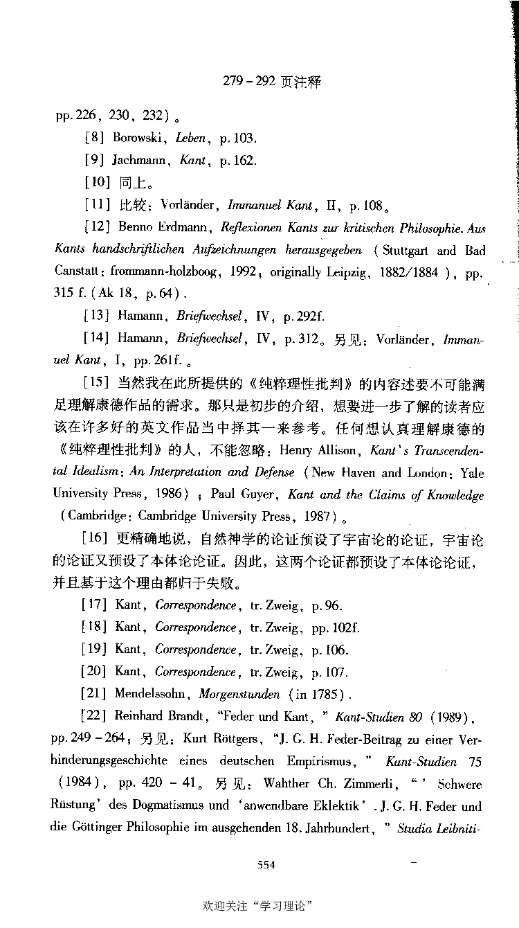 康德传库恩_绝版书_天涯系列_天涯神贴高阶合集_稀缺内容_领导人物传记大全