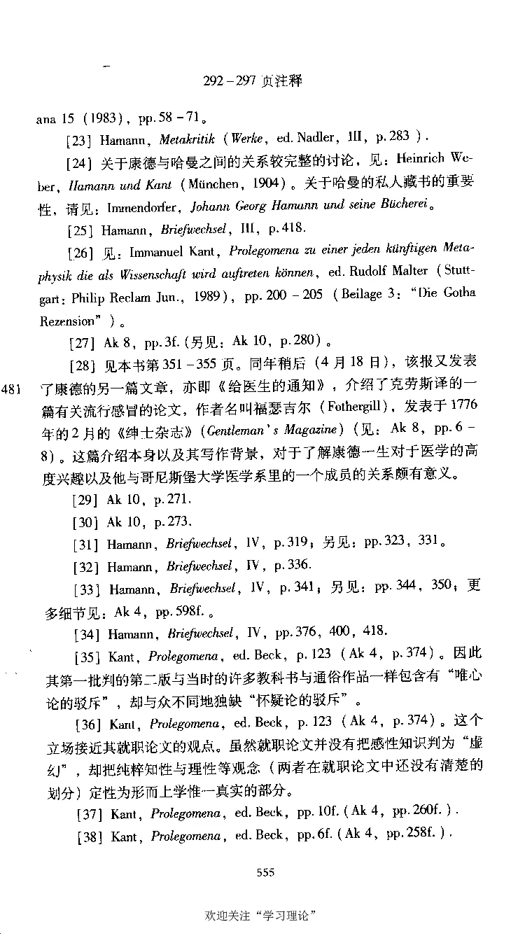 康德传库恩_绝版书_天涯系列_天涯神贴高阶合集_稀缺内容_领导人物传记大全