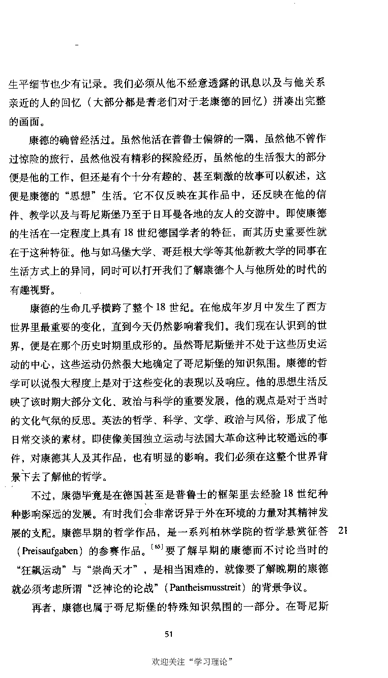 康德传库恩_绝版书_天涯系列_天涯神贴高阶合集_稀缺内容_领导人物传记大全